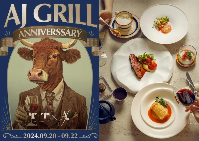 「AJ grill 牛排館」週年餐會,邀請星級餐廳「T+T」一起聯手合作。 「AJ grill 牛排館」週年餐會,邀請星級餐廳「T+T」一起聯手合作。
