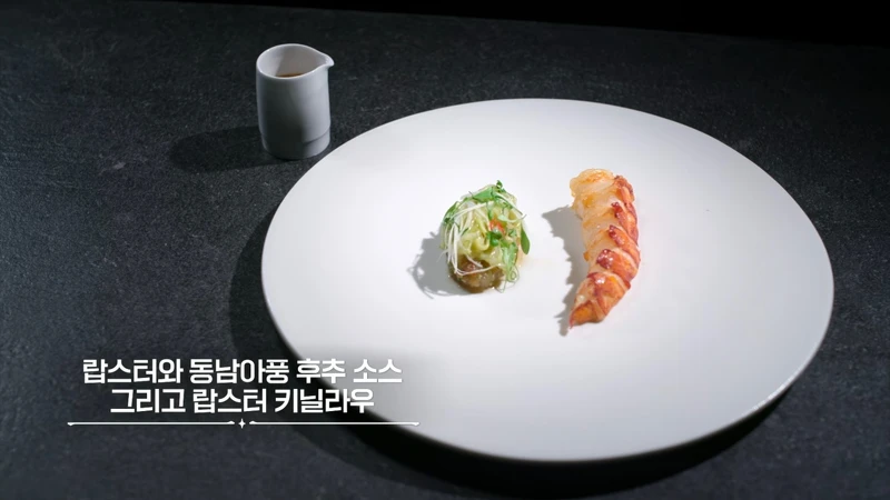 「三星」以法料手法料理龍蝦。 「三星」以法料手法料理龍蝦。