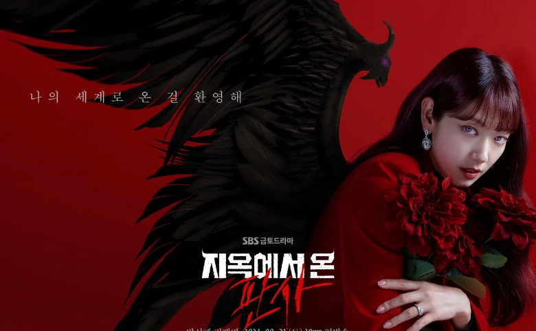 《來自地獄的法官》朴信惠飾演被惡魔附身的法官姜光娜 ©SBS