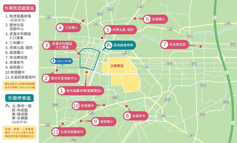 「2024國慶焰火在雲林」11處最佳觀賞位置 「2024國慶焰火在雲林」11處最佳觀賞位置