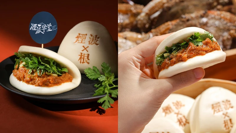 「蟹黃堡」 「蟹黃堡」