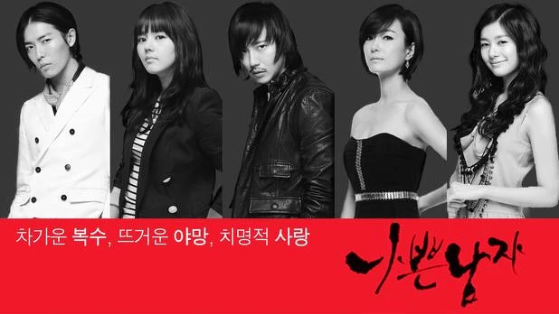 《壞男人》 Photo/SBS 《壞男人》 Photo/SBS