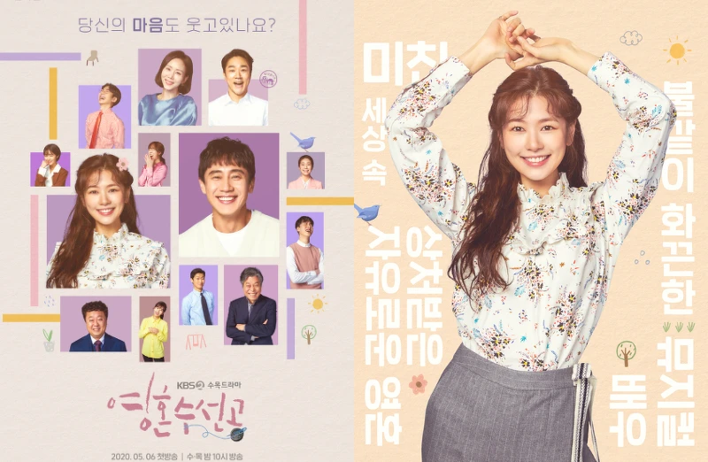 《靈魂修繕工》 Photo/ KBS 《靈魂修繕工》 Photo/ KBS