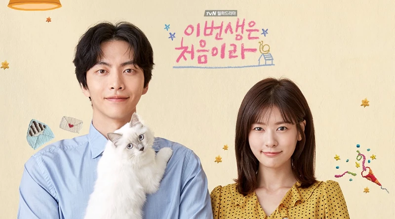 《今生是第一次》庭沼珉 李民基 主演 Photo/ tvN 《今生是第一次》庭沼珉 李民基 主演 Photo/ tvN