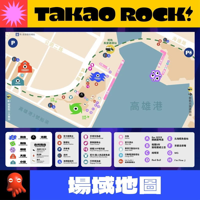 2024打狗祭舞台場地圖 2024打狗祭舞台場地圖