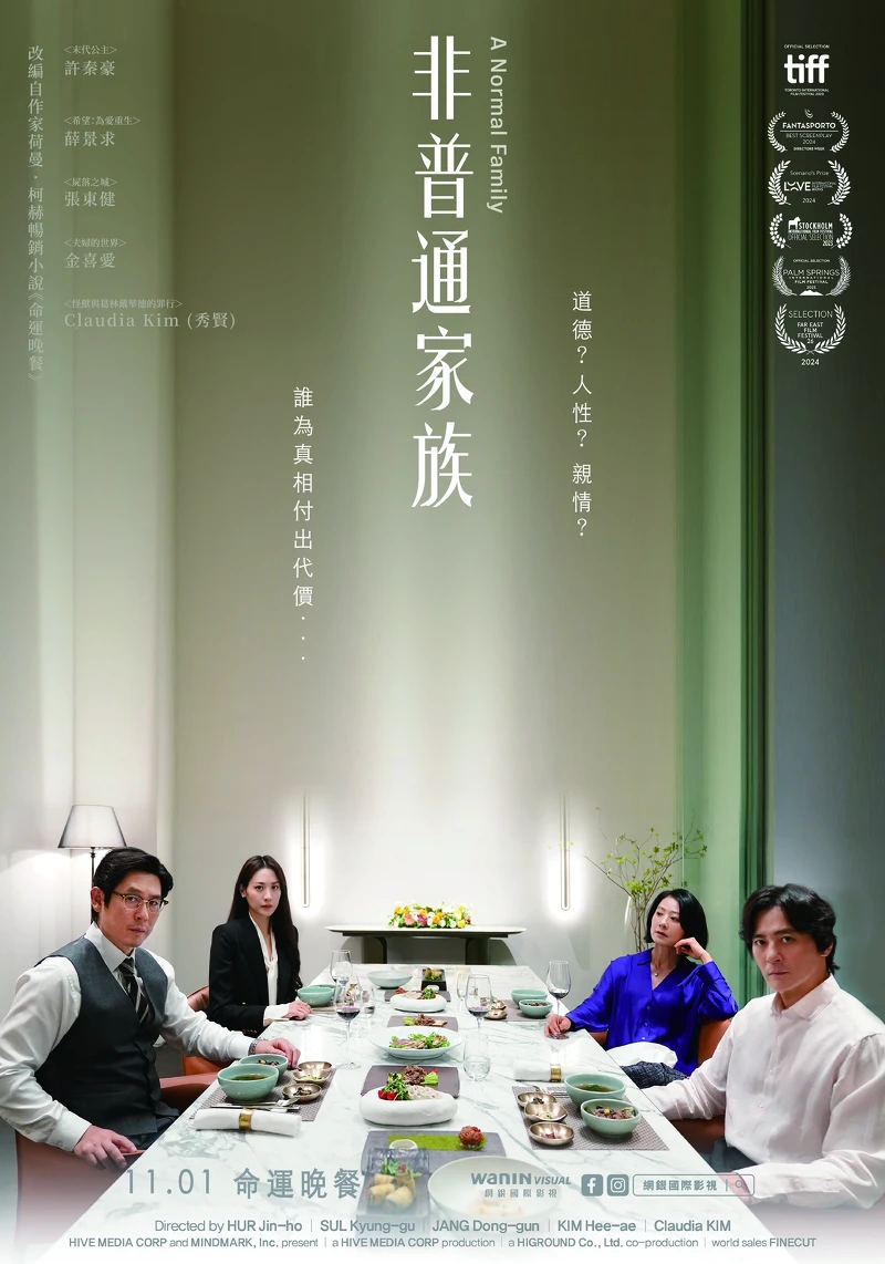 Photo / 網銀國際影視