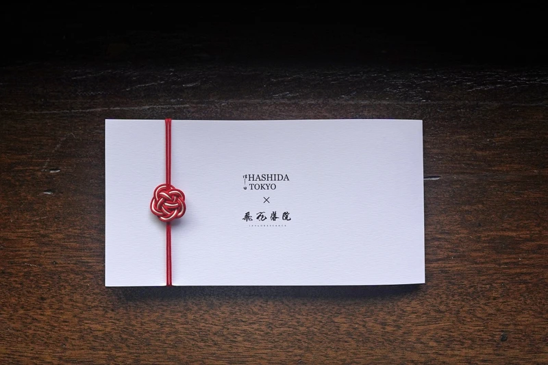 限時、限席的三日餐會菜單相當精美。 限時、限席的三日餐會菜單相當精美。