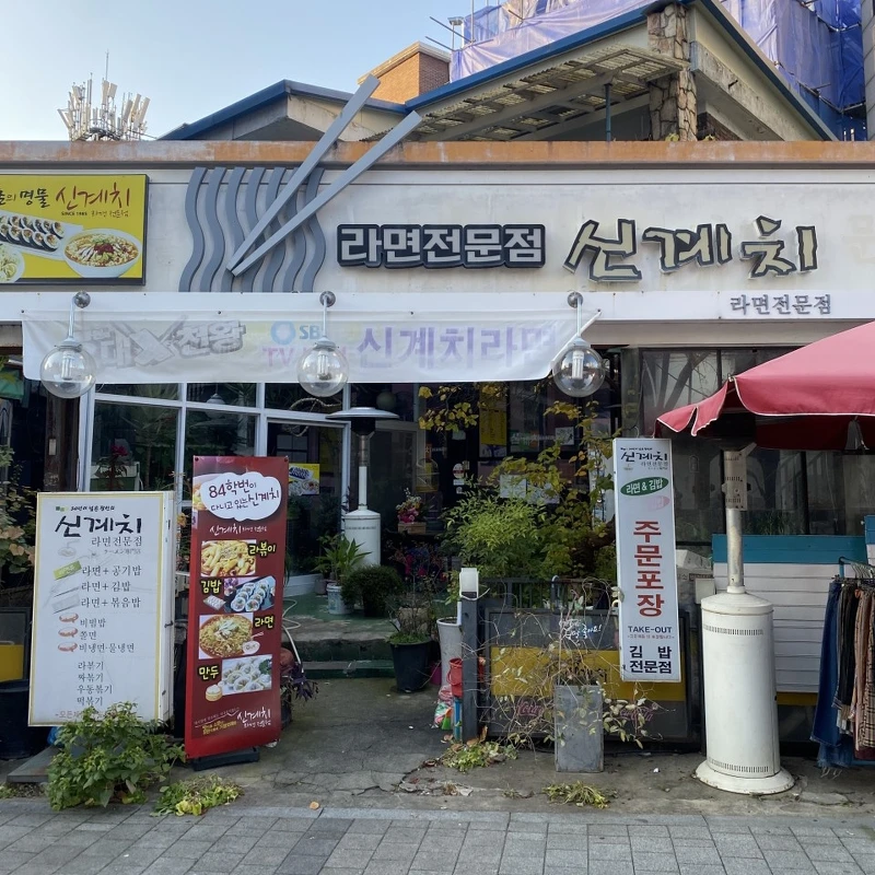 Photo/翻攝自Naver Map Photo/翻攝自Naver Map