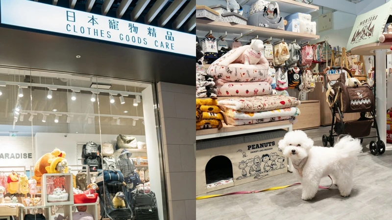 「全台唯一日本寵物用品精品」PET PARADISE 「全台唯一日本寵物用品精品」PET PARADISE