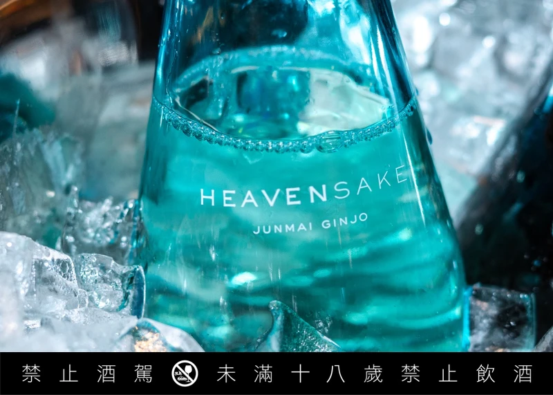 精品清酒品牌「HEAVENSAKE」在台上市! 精品清酒品牌「HEAVENSAKE」在台上市!