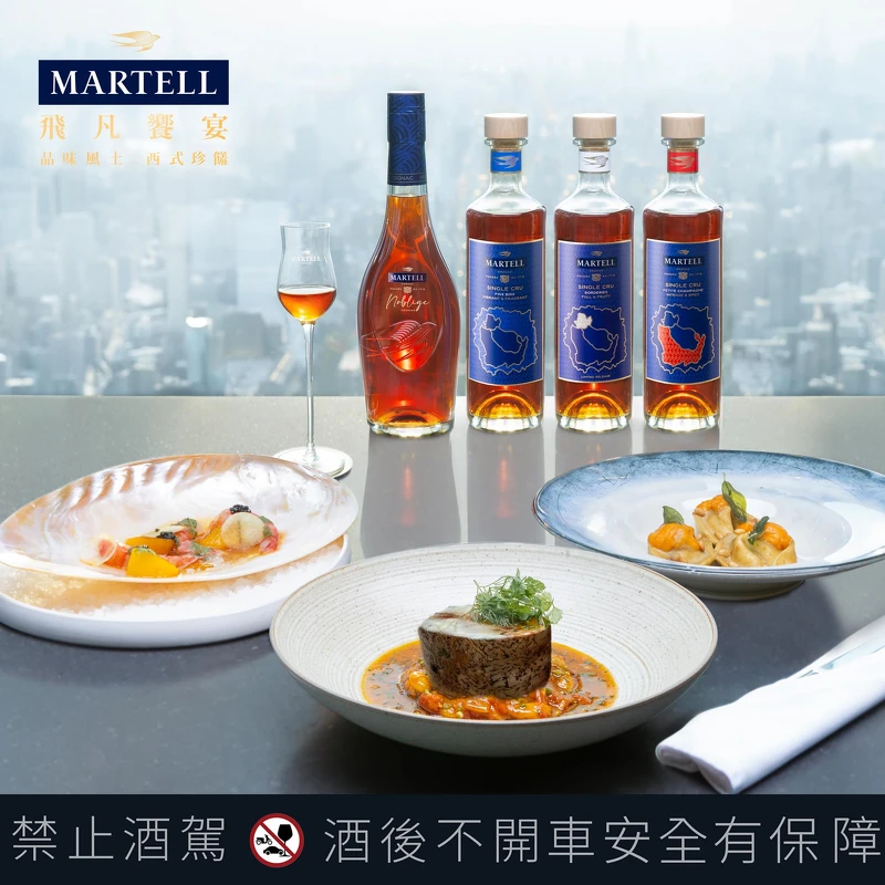 【馬爹利飛凡饗宴】台北 ‧ 高空美景海鮮盛宴 — SEA TO SKY