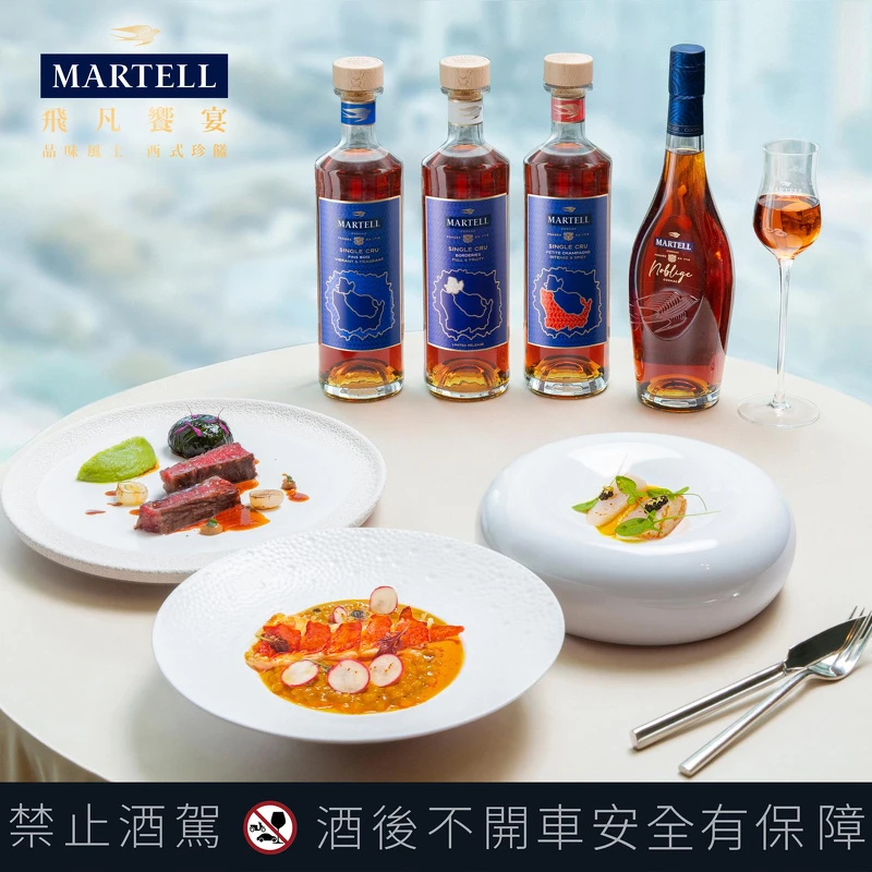 【馬爹利飛凡饗宴】高雄 ‧ 在地風土法式演繹 — Papillon