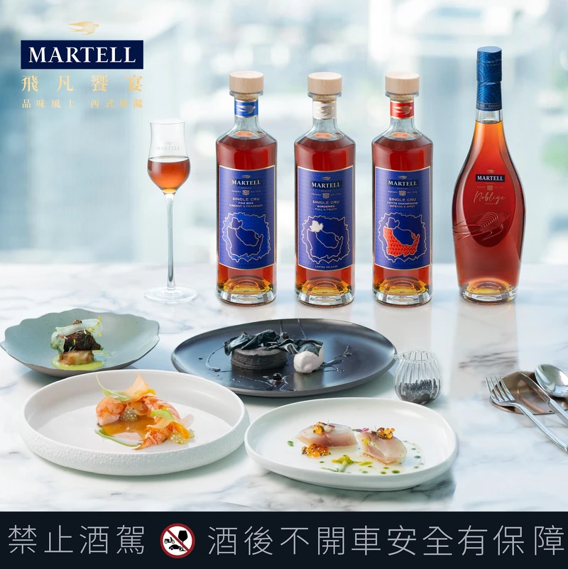 【馬爹利飛凡饗宴】台北 ‧ 翻玩經典法式料裡 — MiraWan Eatery