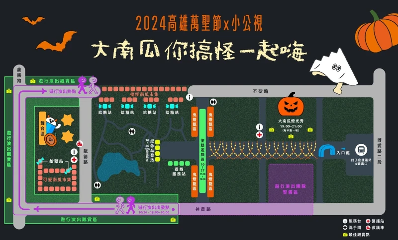2024高雄萬聖節場地圖