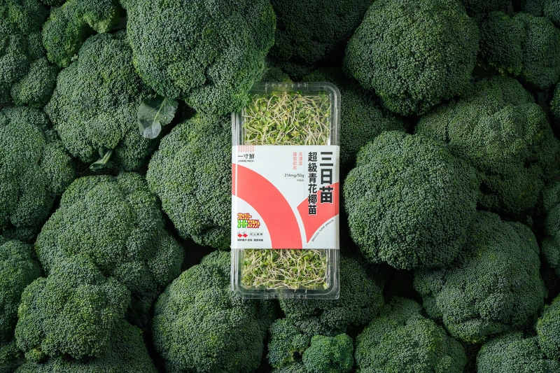 一寸鮮的「三日苗 超級青花椰苗」,在發芽三日,蘿蔔硫素濃度最高而且是最適合食用的階段採收,一盒擁有等同於 5顆青花椰菜的營養。是癌症關懷基金會推薦高營養蔬菜。 一寸鮮的「三日苗 超級青花椰苗」,在發芽三日,蘿蔔硫素濃度最高而且是最適合食用的階段採收,一盒擁有等同於 5顆青花椰菜的營養。是癌症關懷基金會推薦高營養蔬菜。