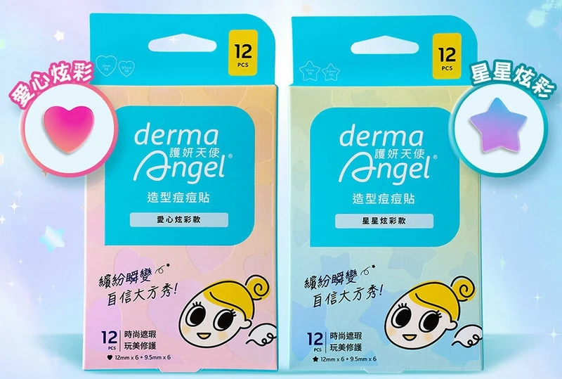 DermaAngel護妍天使造型痘痘貼(星星炫彩款、愛心炫彩款) 一盒12入,NT129、一盒18入,NT189 DermaAngel護妍天使造型痘痘貼(星星炫彩款、愛心炫彩款) 一盒12入,NT129、一盒18入,NT189
