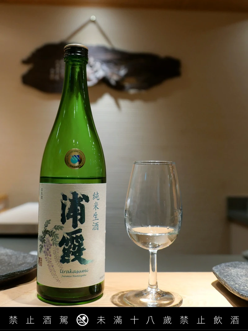 「浦霞 純米 生酒」。 「浦霞 純米 生酒」。