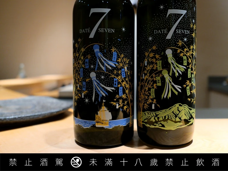 兩支「DATE SEVEN」的外觀相互呼應了酒藏位置。 兩支「DATE SEVEN」的外觀相互呼應了酒藏位置。