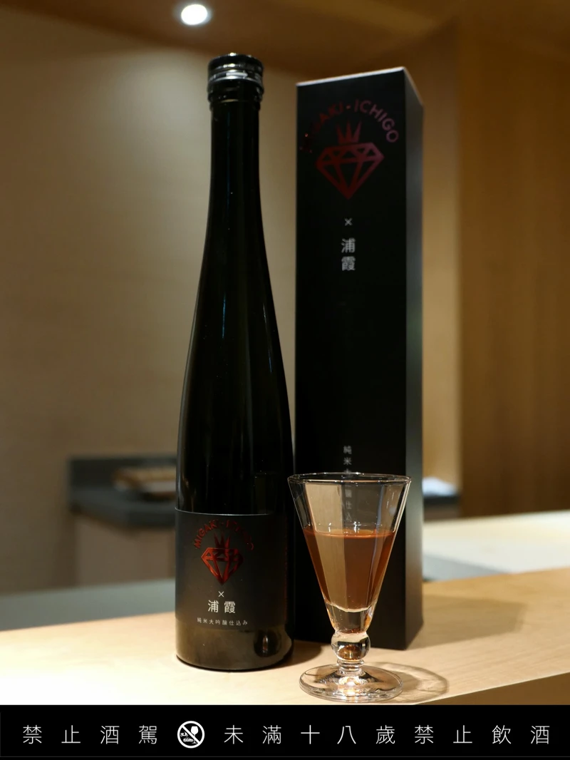 以日本酒為基底,加入來自宮城縣三元町的草莓。 以日本酒為基底,加入來自宮城縣三元町的草莓。