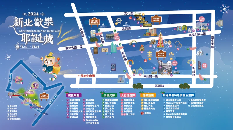 2024新北耶誕城全區完整地圖 2024新北耶誕城全區完整地圖