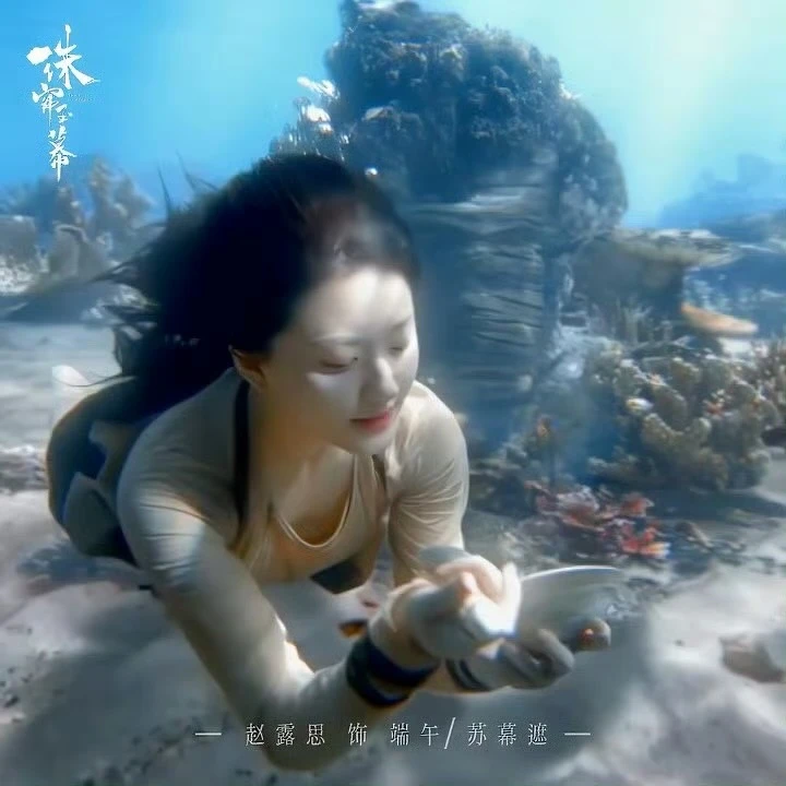 趙露思親自下水拍攝採珠戲超敬業。 趙露思親自下水拍攝採珠戲超敬業。