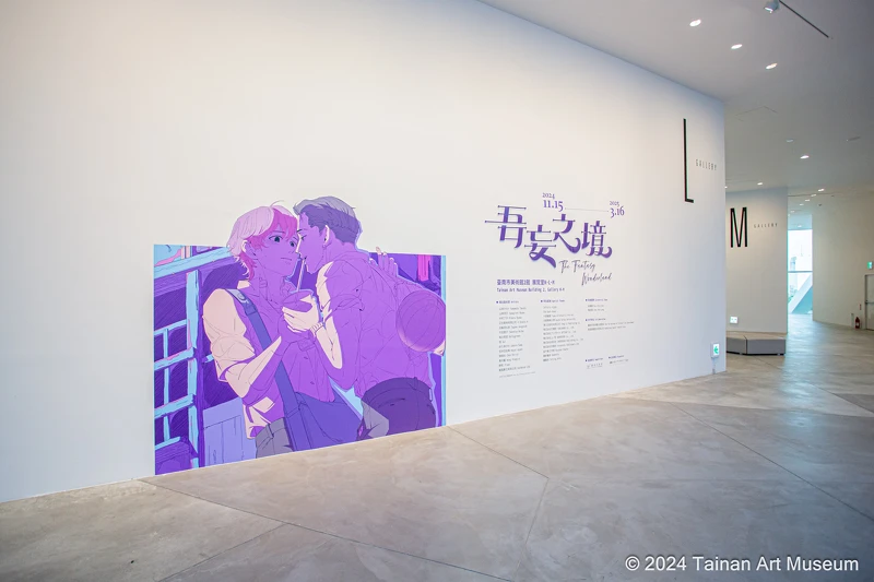 臺南市美術館推出全新展覽「吾妄之境 The Fantasy Wonderland」,大膽挑戰 「BL」(Boy’s Love)主題。(南美館提供) 臺南市美術館推出全新展覽「吾妄之境 The Fantasy Wonderland」,大膽挑戰 「BL」(Boy’s Love)主題。(南美館提供)