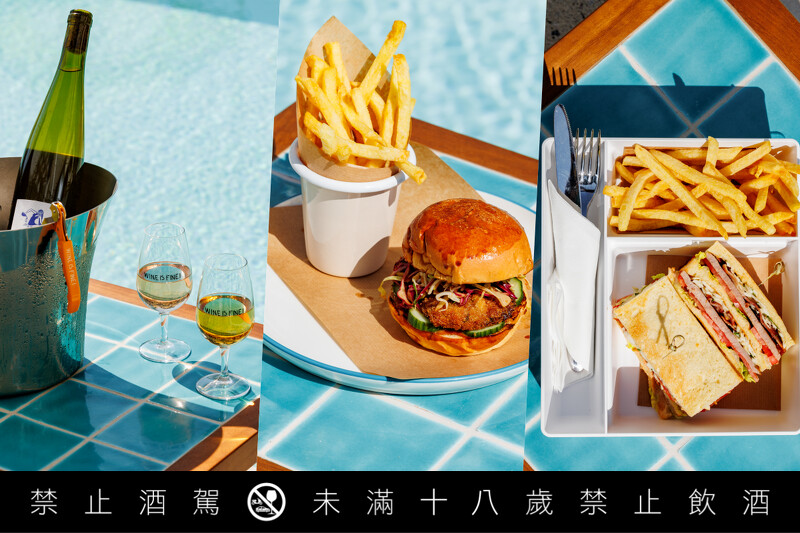 池畔餐廳則提供輕食選擇。