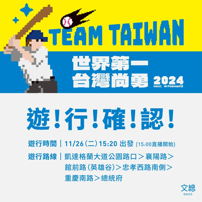 Photo / 文化總會