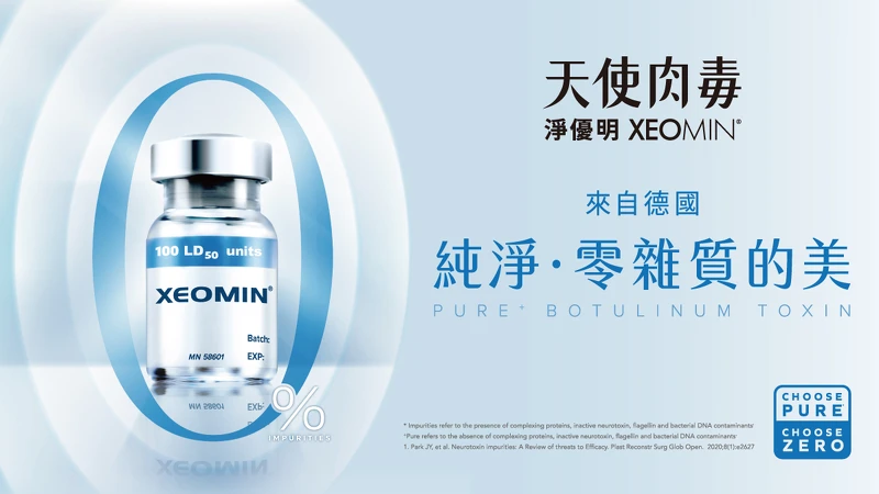 來自德國天使肉毒相較於傳統肉毒,經過先進的純化技術,移除複合性蛋白質,較不易引起免疫反應 來自德國天使肉毒相較於傳統肉毒,經過先進的純化技術,移除複合性蛋白質,較不易引起免疫反應