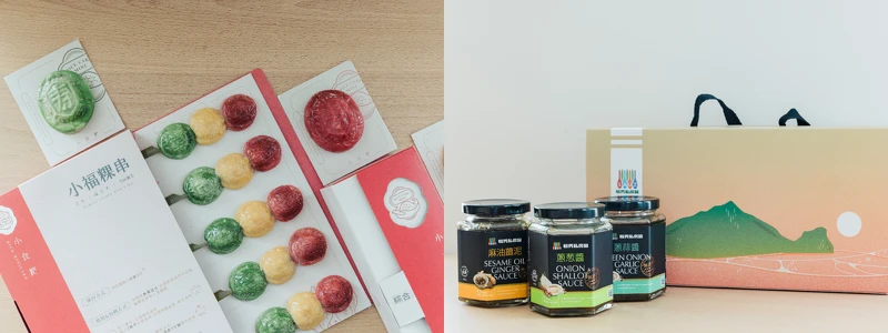 左:小食粑_小福粿串5入組$425、右:毓秀私房醬_龜山島禮盒$750,攝影:Jimmy Yang。 左:小食粑_小福粿串5入組$425、右:毓秀私房醬_龜山島禮盒$750,攝影:Jimmy Yang。