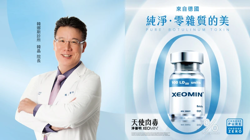 韓娜斯診所韓晶院長揭密爆紅關鍵,精準撫平紋路,極低抗藥性、美到零瑕疵 韓娜斯診所韓晶院長揭密爆紅關鍵,精準撫平紋路,極低抗藥性、美到零瑕疵