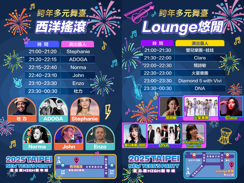 「頂好廣場」、「象山公園」演出時間及卡司 「頂好廣場」、「象山公園」演出時間及卡司