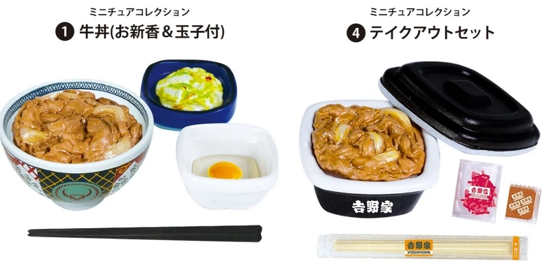 © 2018 吉野家公式通販ショップ © 2018 吉野家公式通販ショップ