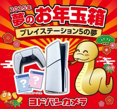 © Yodobashi Camera Co.,Ltd. 1998-2024 © Yodobashi Camera Co.,Ltd. 1998-2024