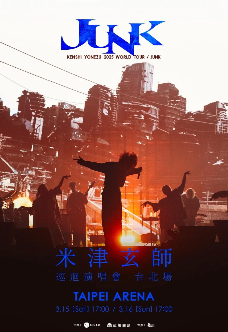 Photo / 大鴻藝術BIG ART / SuperDome 超級圓頂 Photo / 大鴻藝術BIG ART / SuperDome 超級圓頂