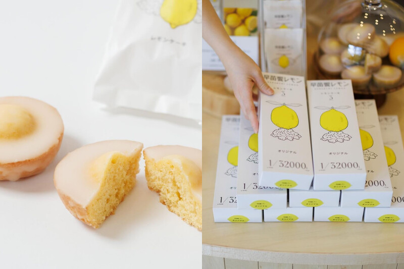 「早苗饗レモン(さなぶりれもん)」。 「早苗饗レモン(さなぶりれもん)」。