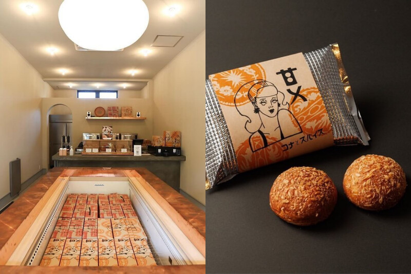 「コナとスパイス」。 「コナとスパイス」。