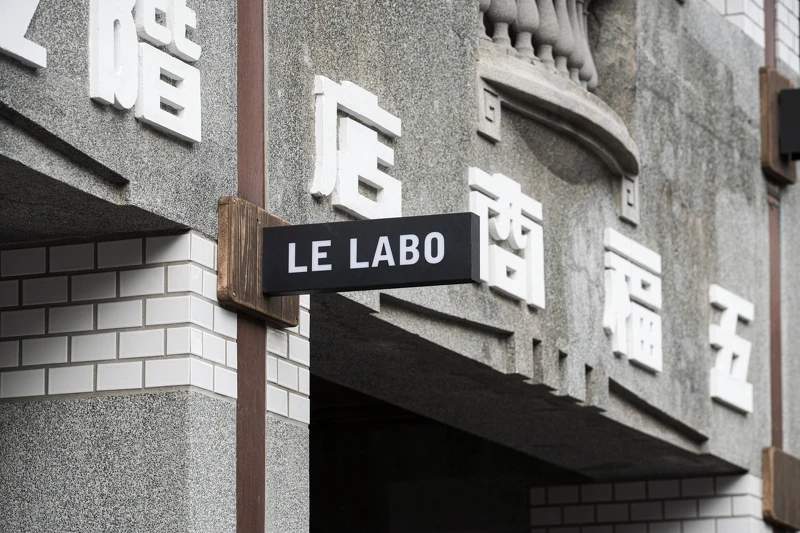 Le Labo台南五福形象店店景。