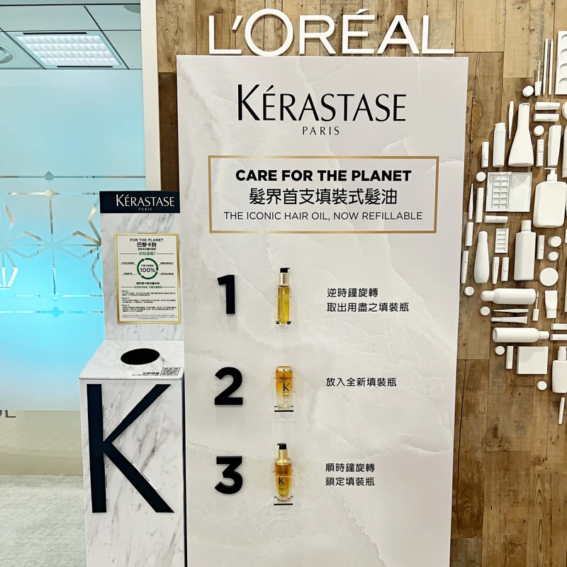 KERASTASE巴黎卡詩金緻柔馭山茶花鎏光露填充瓶更換步驟。