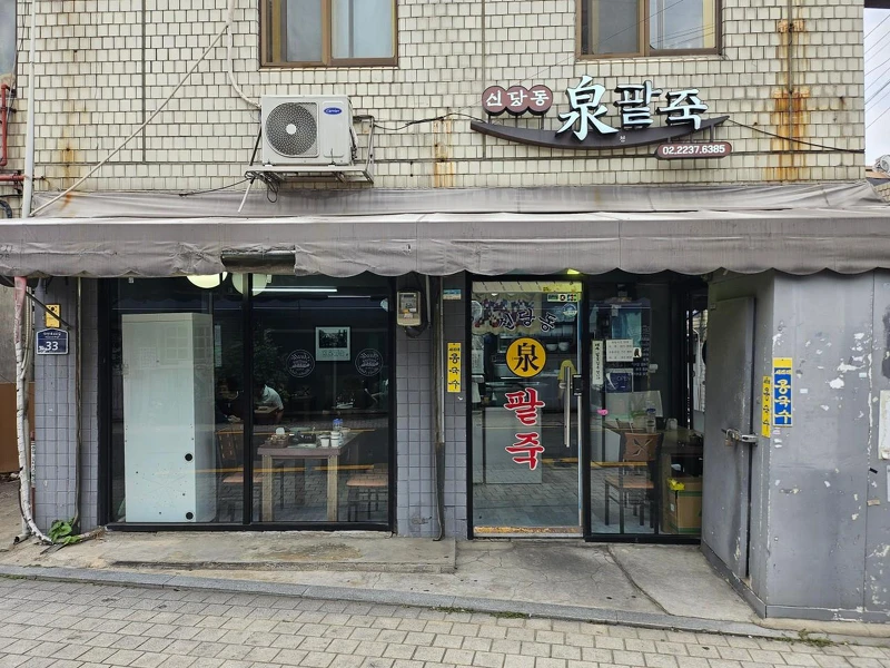 Photo/翻攝自Naver Map Photo/翻攝自Naver Map