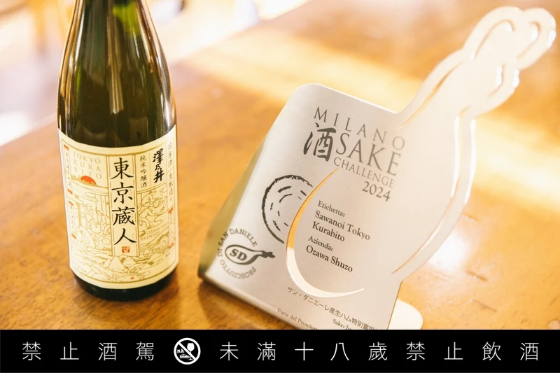 「東京藏人 澤乃井」是採用費工的「生酛」釀造。 「東京藏人 澤乃井」是採用費工的「生酛」釀造。