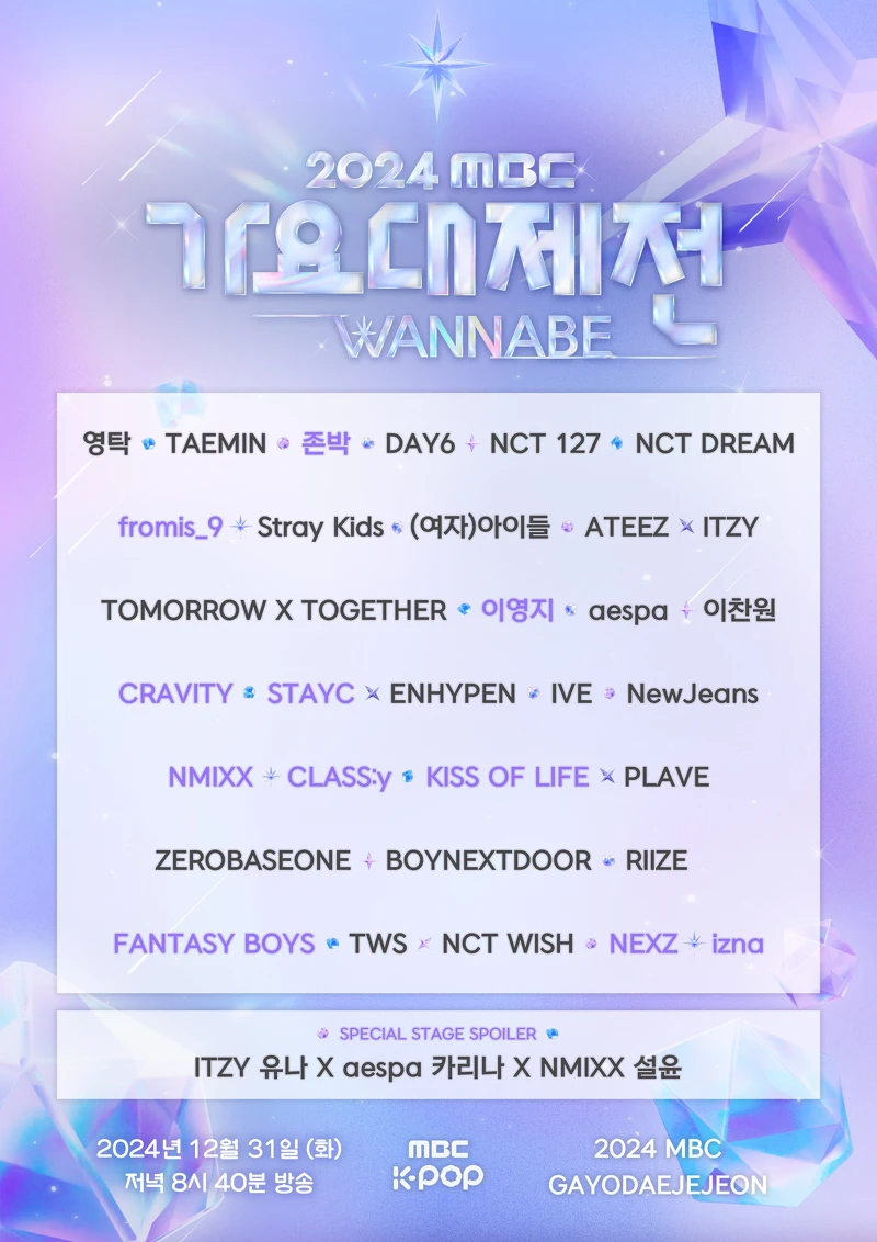 Photo / MBC Korean Music Festival 2024 Photo / MBC Korean Music Festival 2024