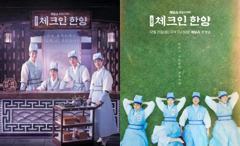 《Check-In漢陽》Photo / Netflix、Channel A