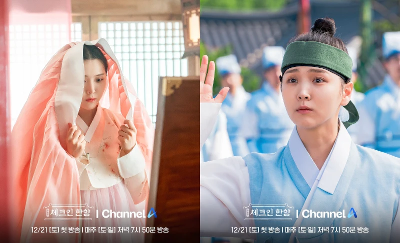 《Check-In漢陽》金智恩 Photo /Channel A