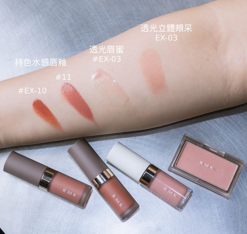 RMK 透光唇蜜,NT1,200 。持色水感唇釉(#11、#EX-10) ,NT1,400。透光立體頰采(#EX-03 Primrose Café),NT1,250 RMK 透光唇蜜,NT1,200 。持色水感唇釉(#11、#EX-10) ,NT1,400。透光立體頰采(#EX-03 Primrose Café),NT1,250