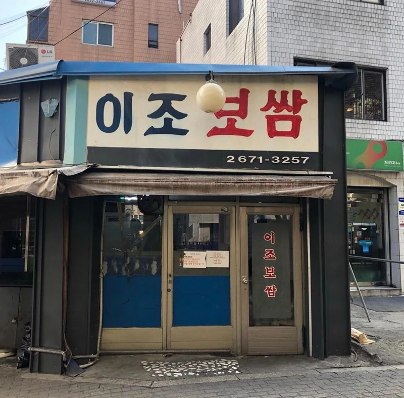 Photo/翻攝自Naver Map Photo/翻攝自Naver Map