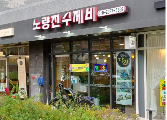 Photo/翻攝自Naver Map Photo/翻攝自Naver Map