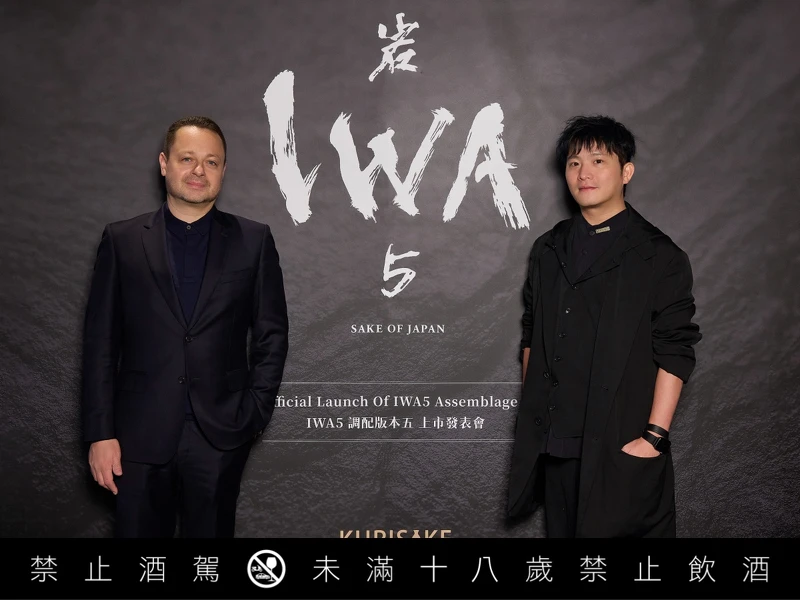 創辦人查爾斯・安托萬・皮卡爾（Charles-Antoine Picart）特地來台，與久利酒藏創辦人楊詩晨在發佈會現場合影。