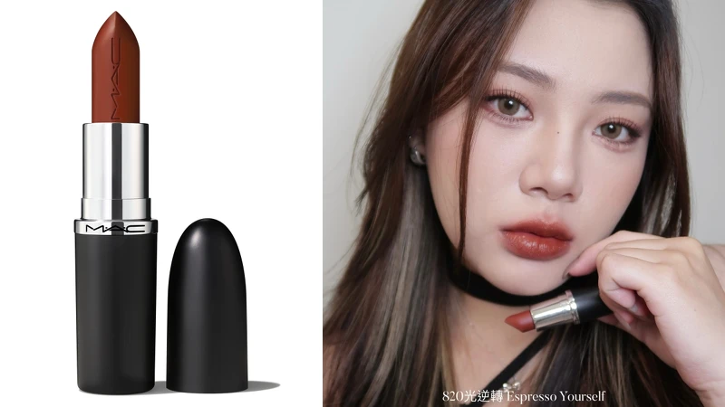 M.A.C極自我緞光唇膏(#820 Espresso Yourself光逆轉),NT850 M.A.C極自我緞光唇膏(#820 Espresso Yourself光逆轉),NT850