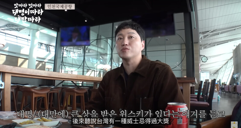 金大明因為對總是在競賽中獲得大獎的噶瑪蘭感到好奇,間接開啟了來台的契機。 金大明因為對總是在競賽中獲得大獎的噶瑪蘭感到好奇,間接開啟了來台的契機。